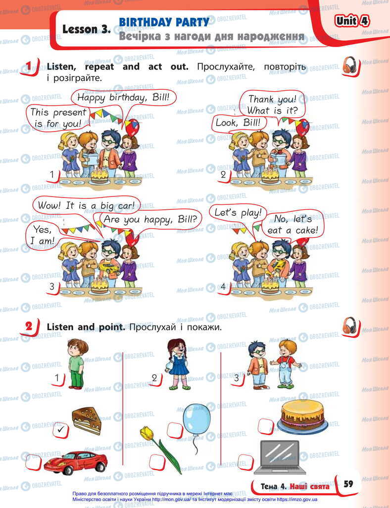 Учебники Английский язык 2 класс страница  59