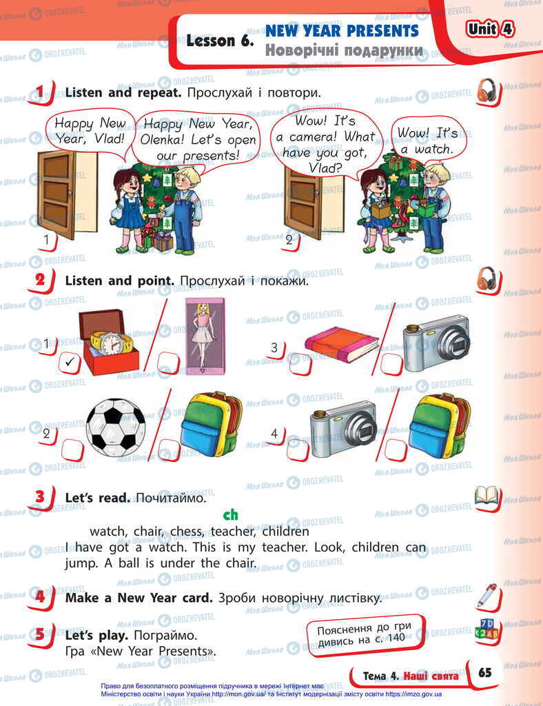 Учебники Английский язык 2 класс страница  65
