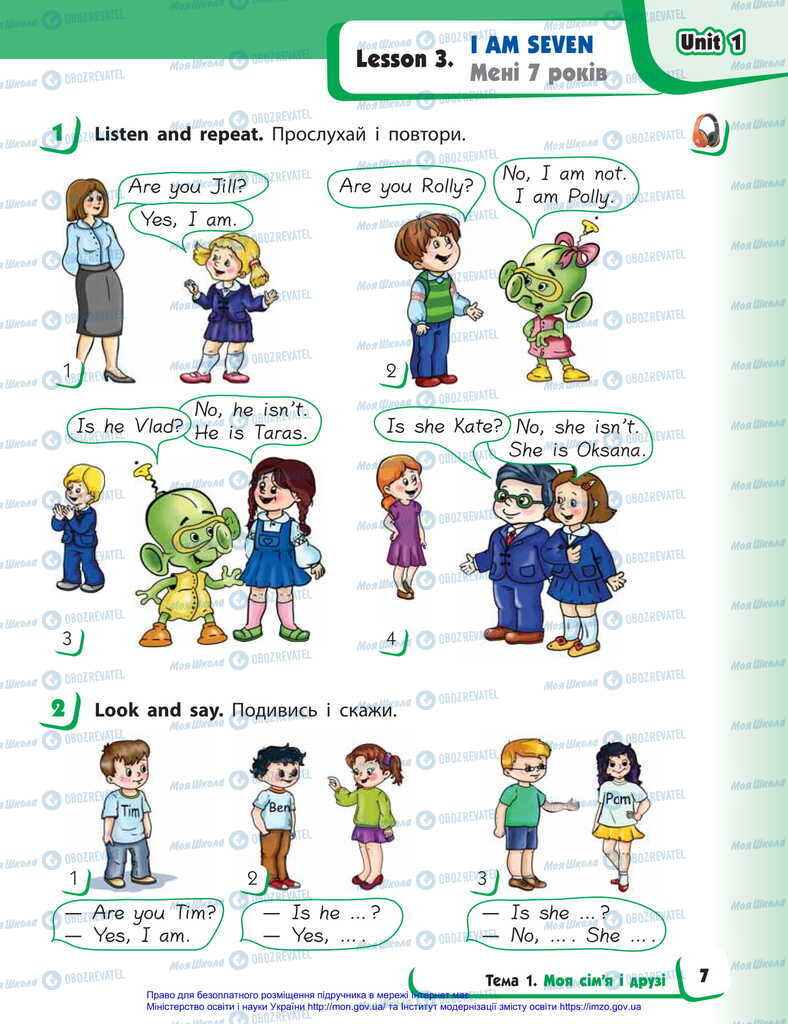 Учебники Английский язык 2 класс страница  7