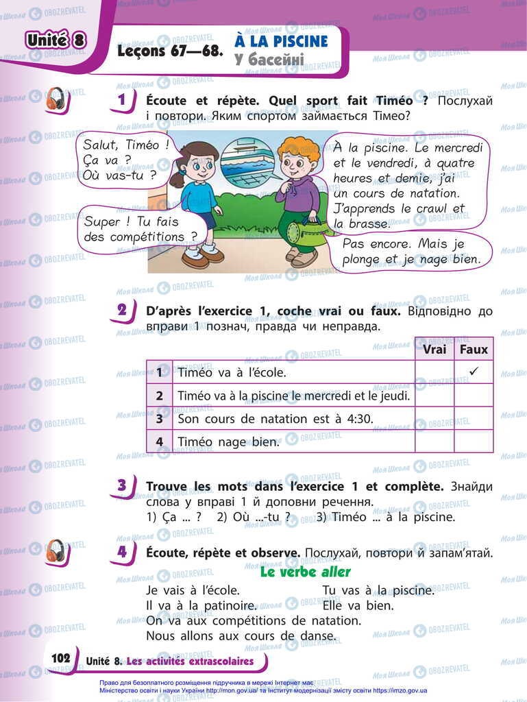 Учебники Французский язык 2 класс страница  102