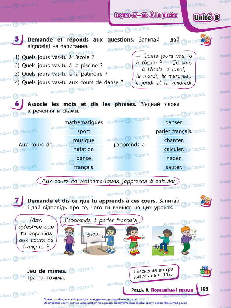 Учебники Французский язык 2 класс страница 103