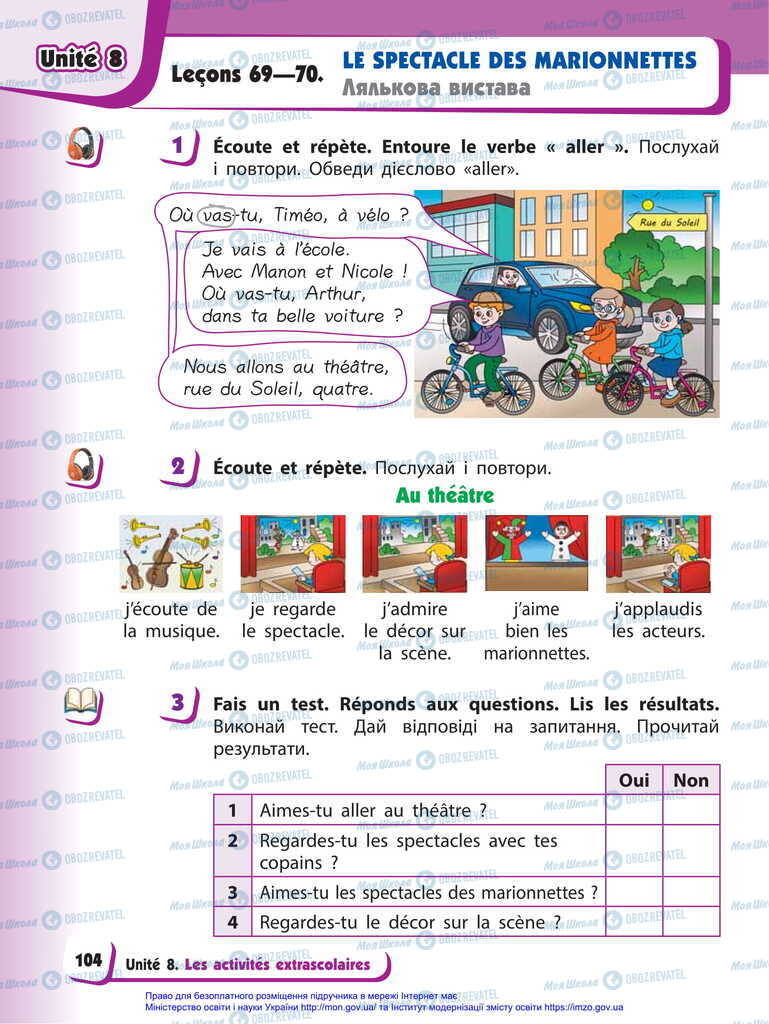 Учебники Французский язык 2 класс страница 104