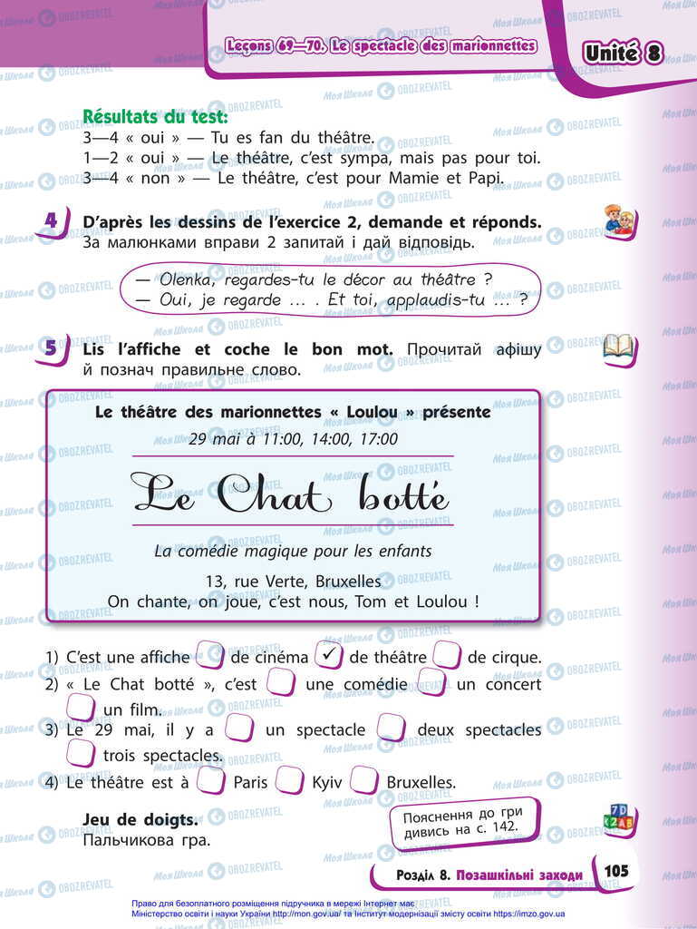 Підручники Французька мова 2 клас сторінка 105