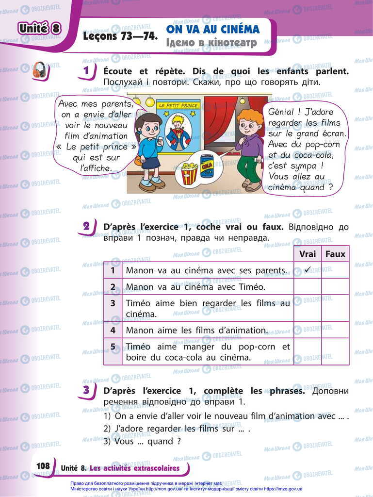 Підручники Французька мова 2 клас сторінка 108