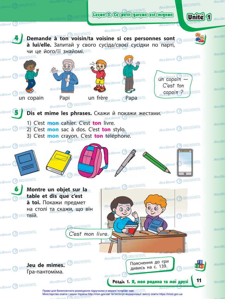 Учебники Французский язык 2 класс страница 11