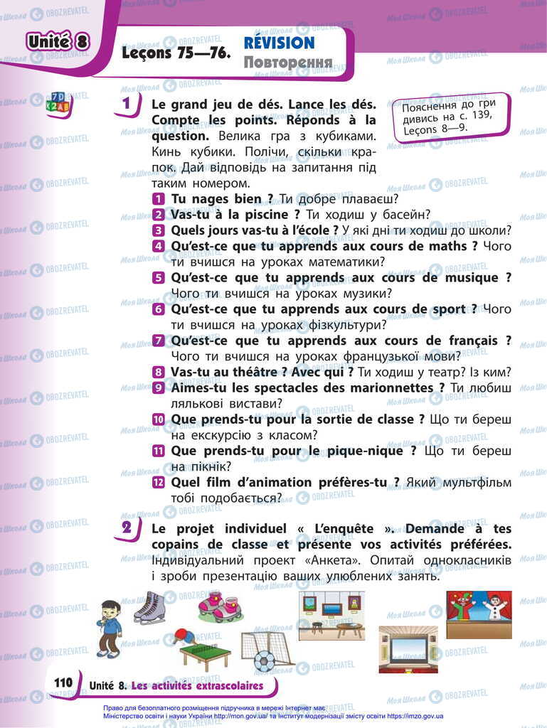 Підручники Французька мова 2 клас сторінка 110