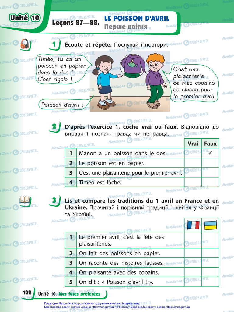 Учебники Французский язык 2 класс страница  122