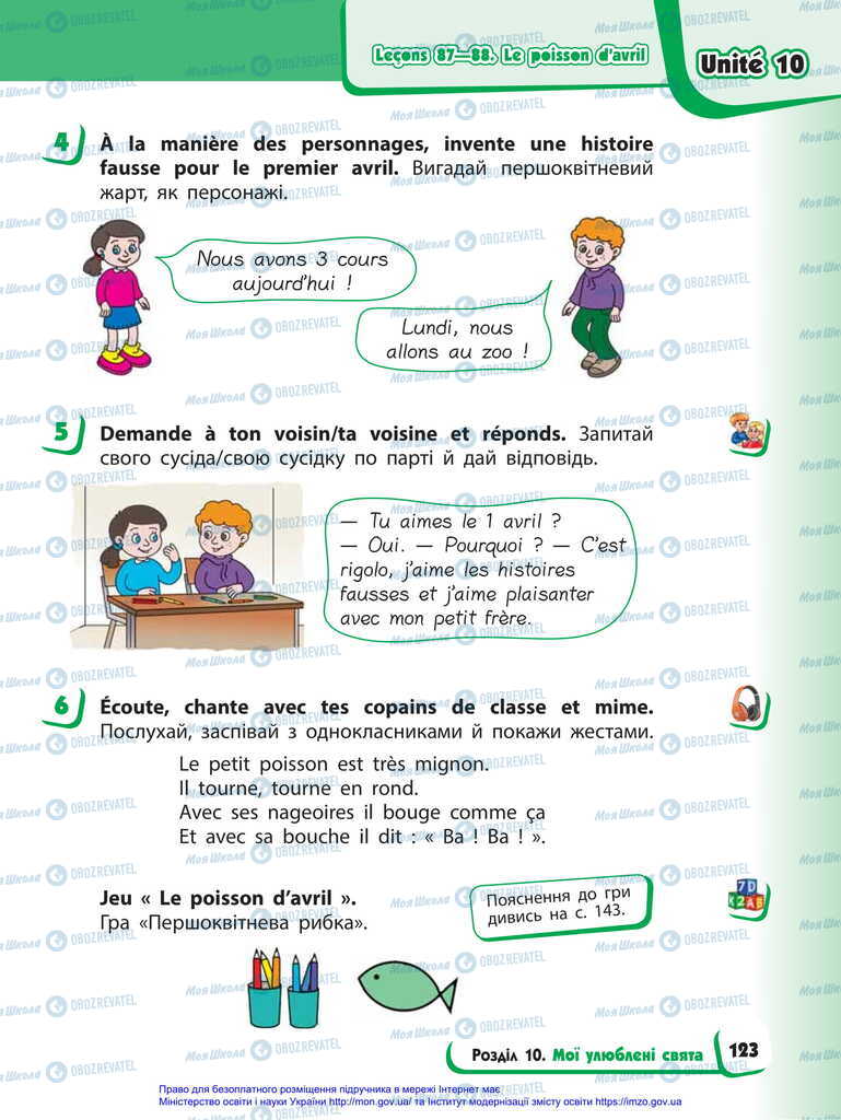 Учебники Французский язык 2 класс страница 123