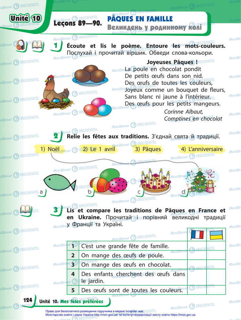 Учебники Французский язык 2 класс страница 124