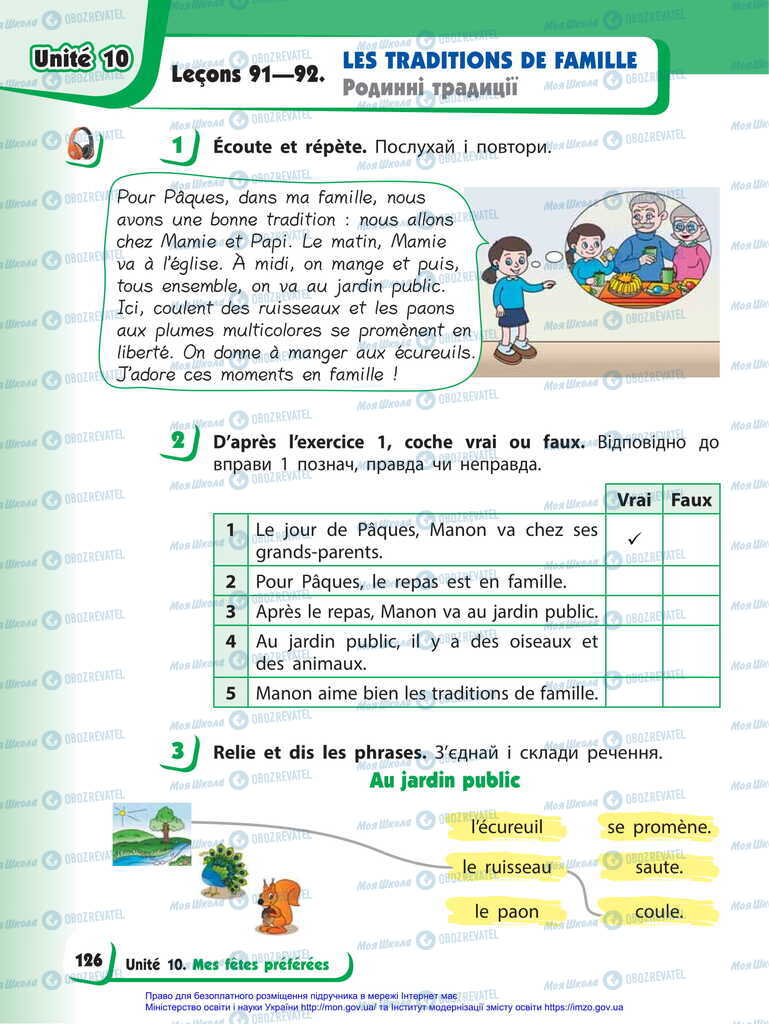 Учебники Французский язык 2 класс страница 126