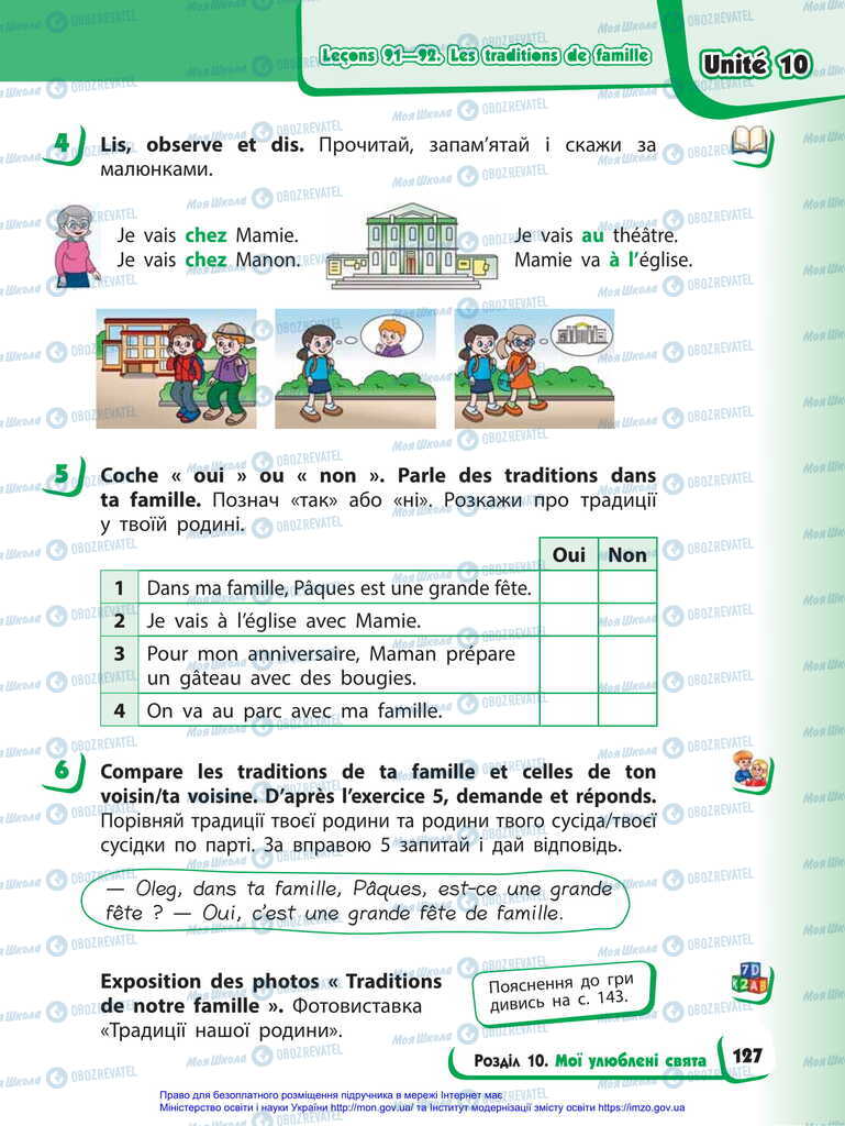 Учебники Французский язык 2 класс страница 127