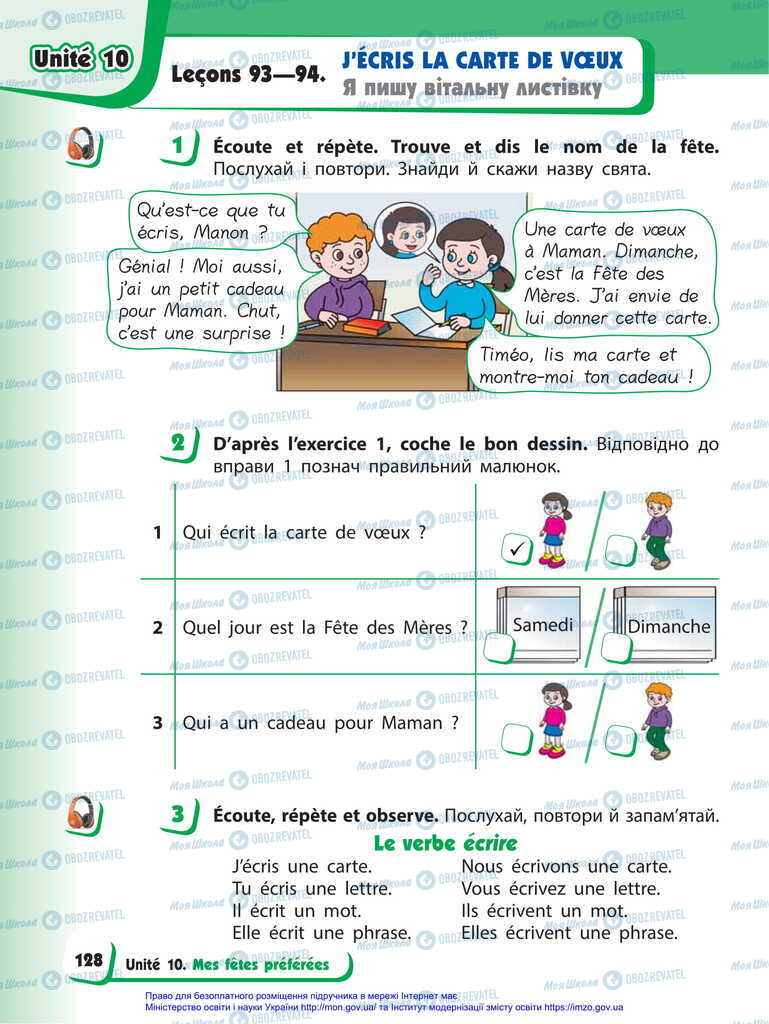 Учебники Французский язык 2 класс страница 128