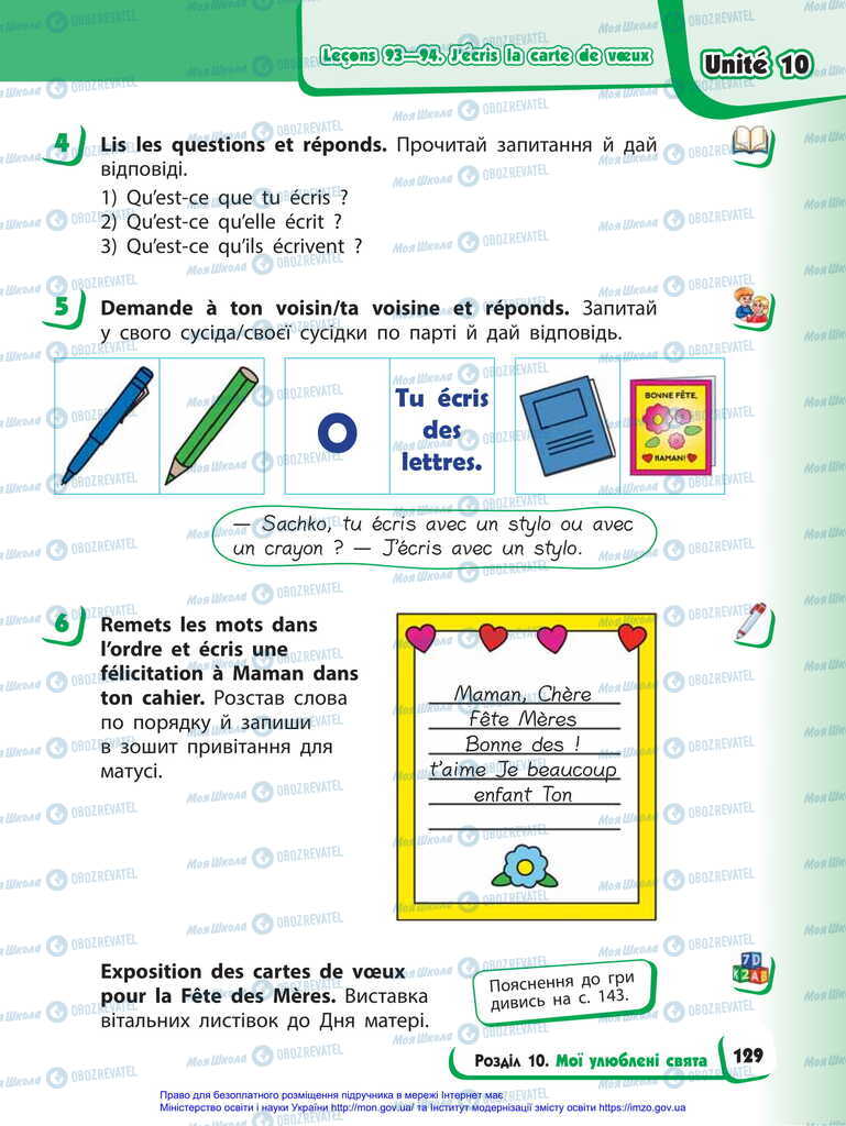 Учебники Французский язык 2 класс страница 129