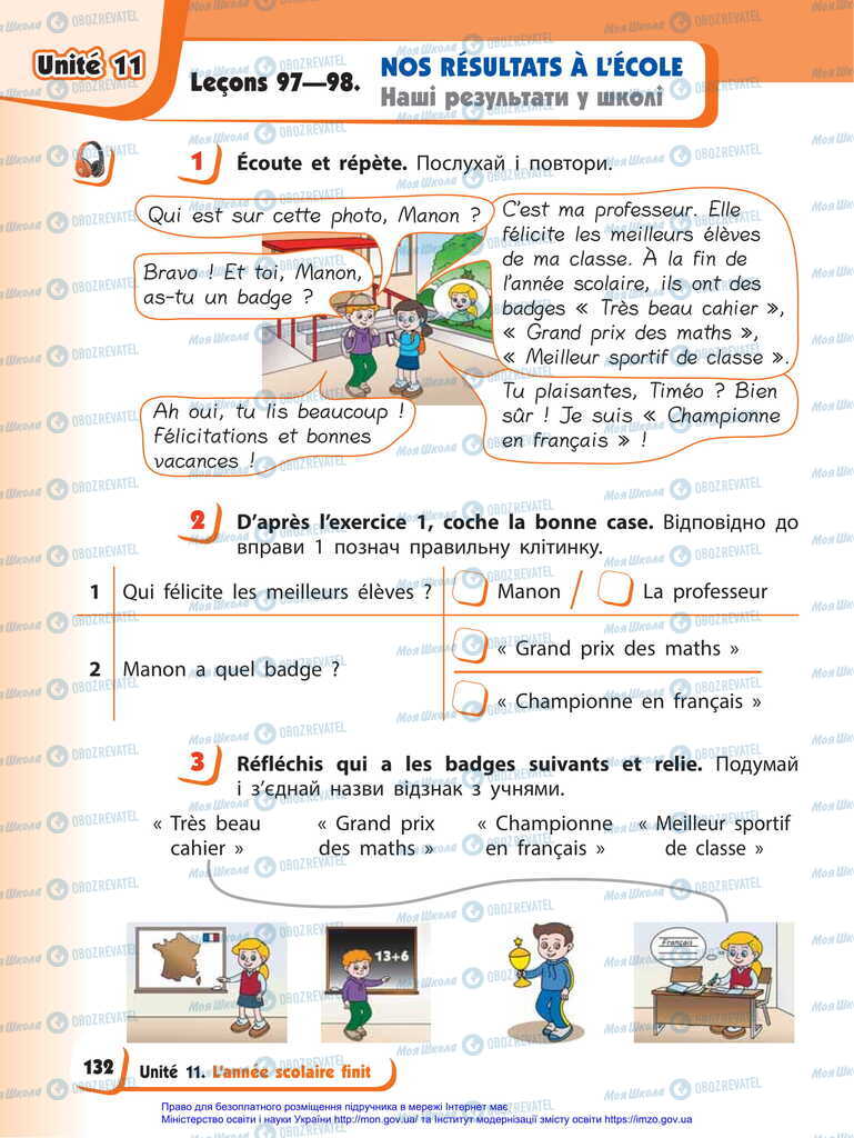 Учебники Французский язык 2 класс страница  132