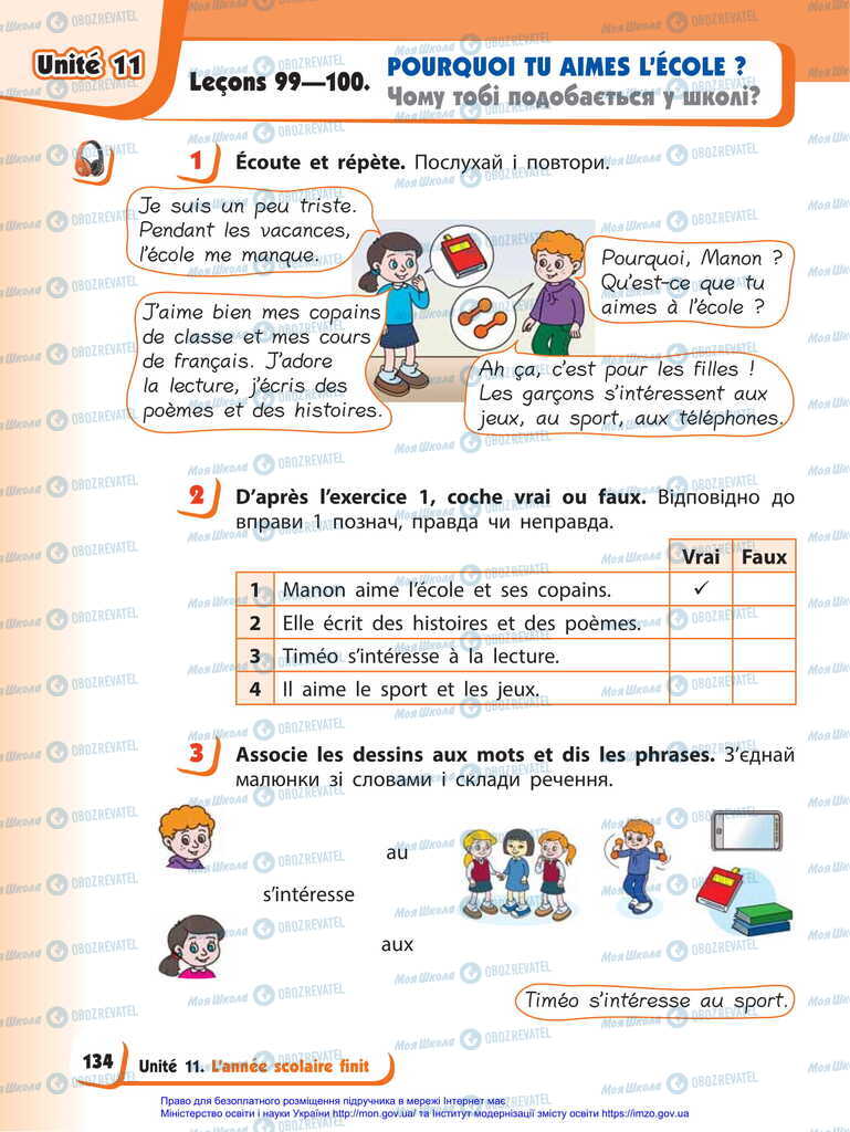 Підручники Французька мова 2 клас сторінка 134