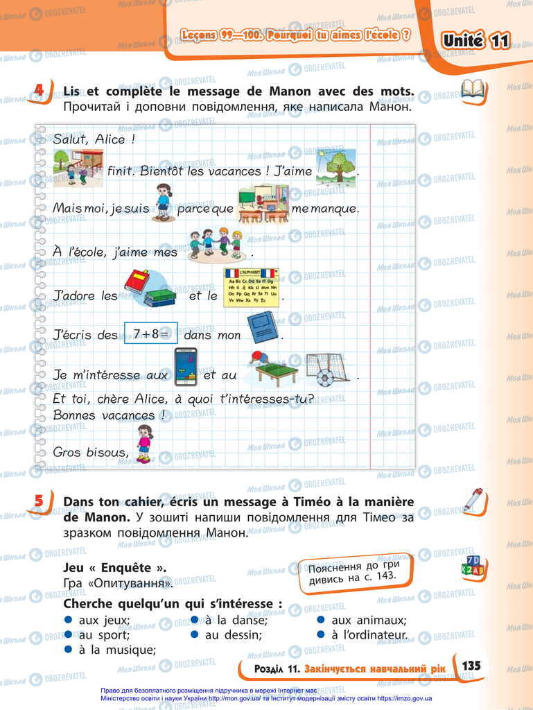 Учебники Французский язык 2 класс страница 135