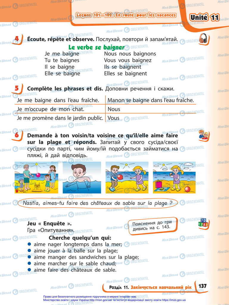 Учебники Французский язык 2 класс страница 137
