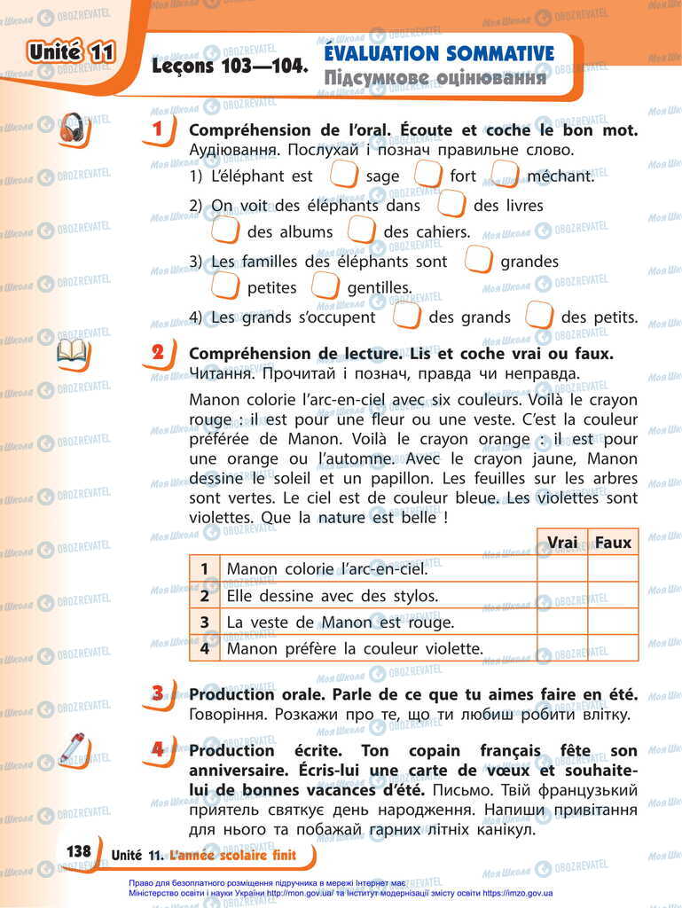 Підручники Французька мова 2 клас сторінка 138