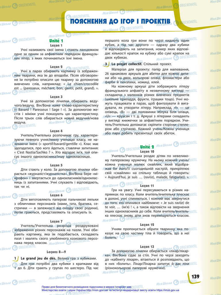 Підручники Французька мова 2 клас сторінка 139