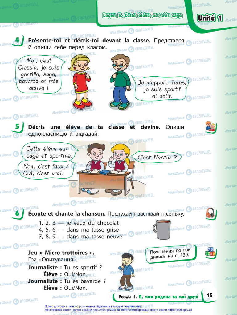Учебники Французский язык 2 класс страница 15