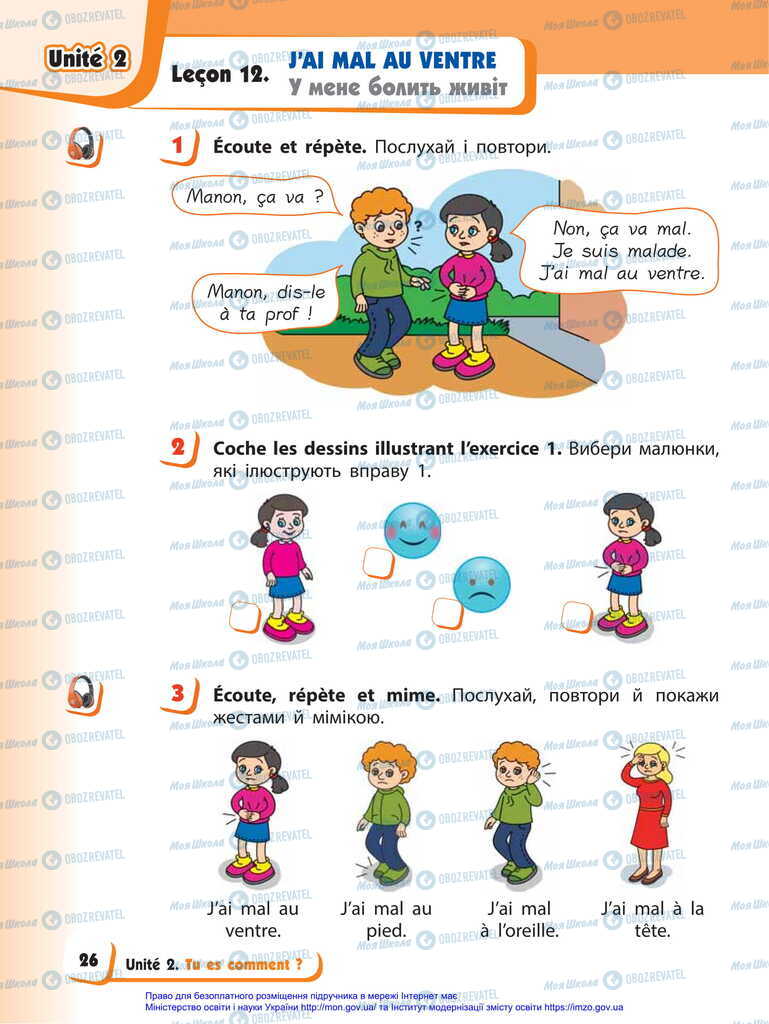 Учебники Французский язык 2 класс страница 26
