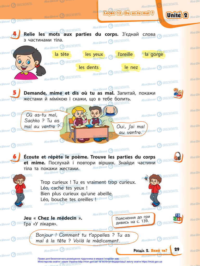Учебники Французский язык 2 класс страница 29