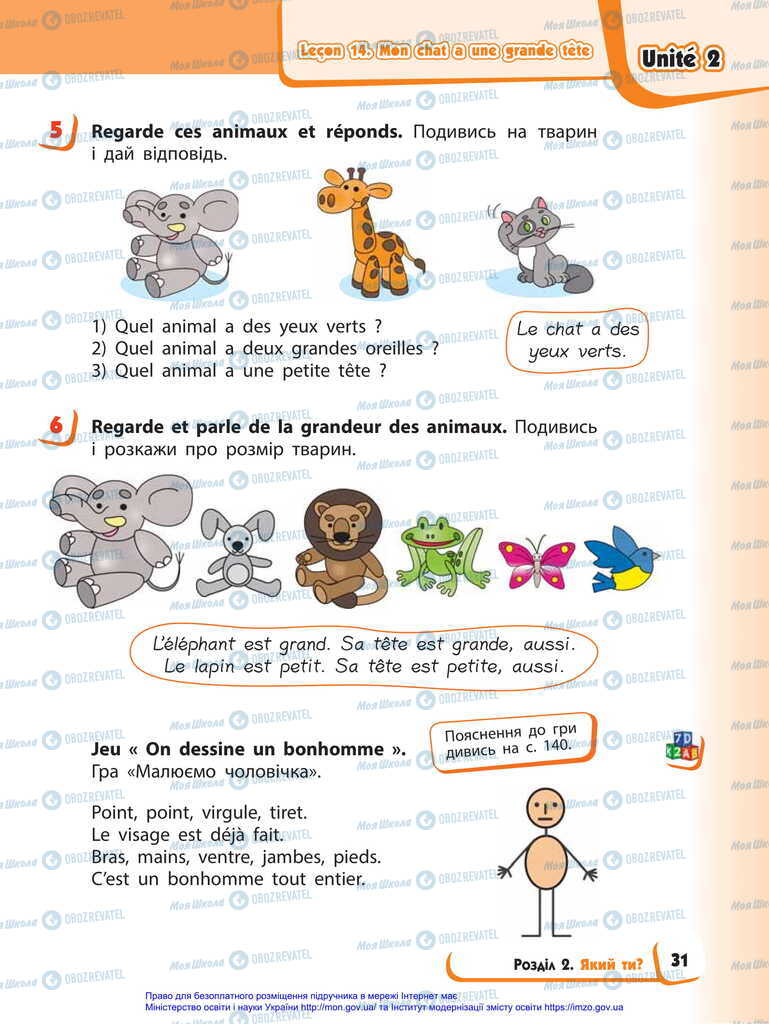 Підручники Французька мова 2 клас сторінка 31