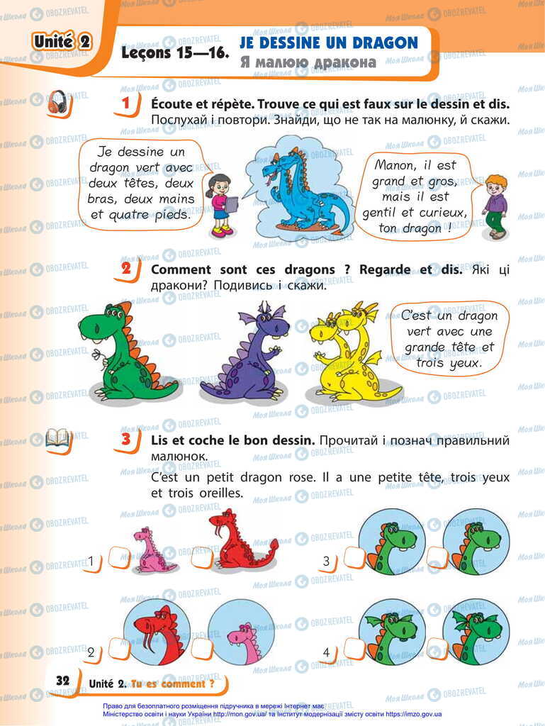 Підручники Французька мова 2 клас сторінка 32