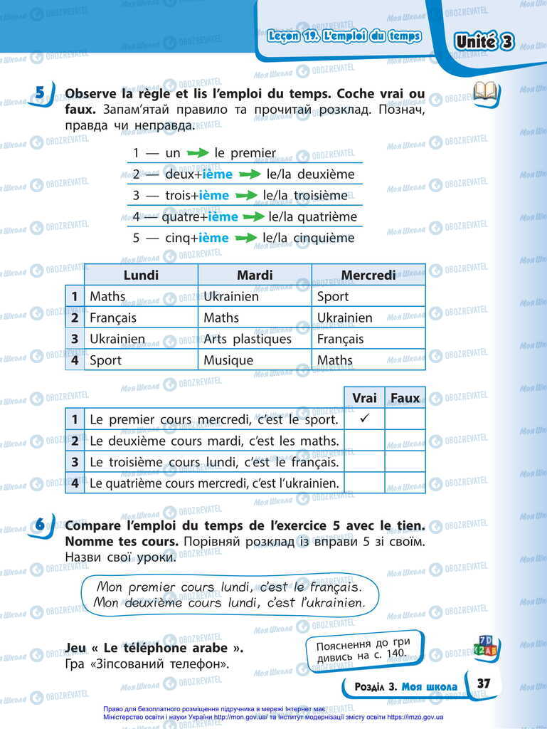 Учебники Французский язык 2 класс страница 37