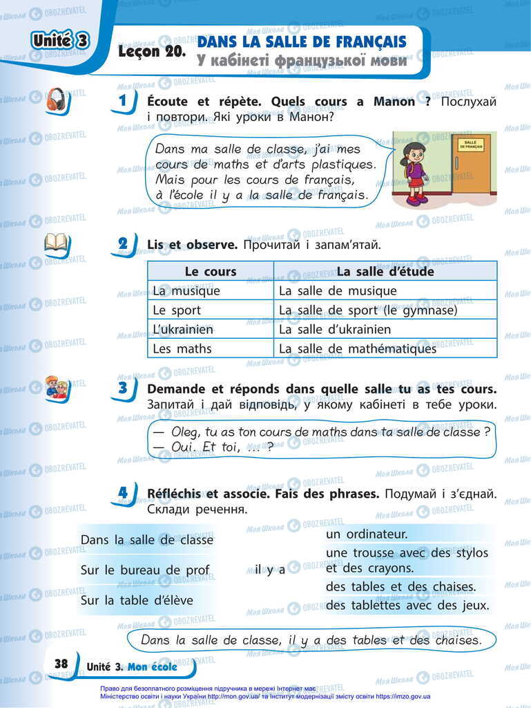 Учебники Французский язык 2 класс страница 38