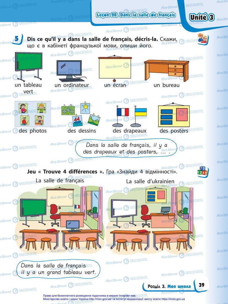 Підручники Французька мова 2 клас сторінка 39