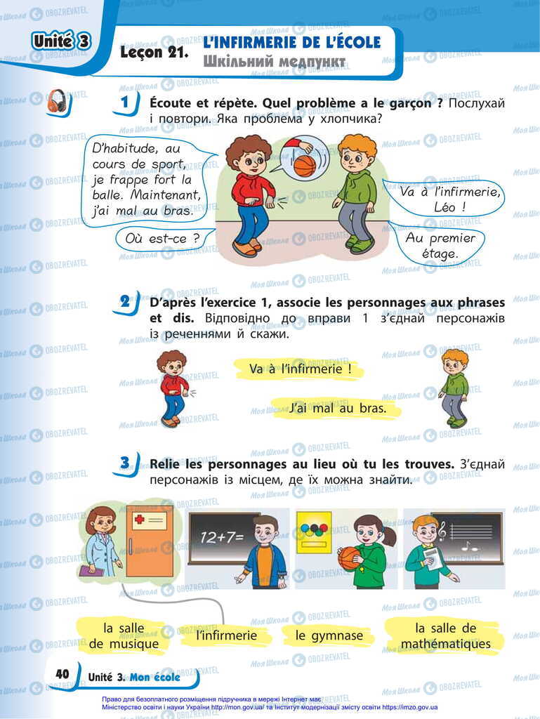 Учебники Французский язык 2 класс страница 40