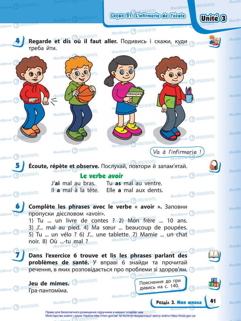 Підручники Французька мова 2 клас сторінка 41