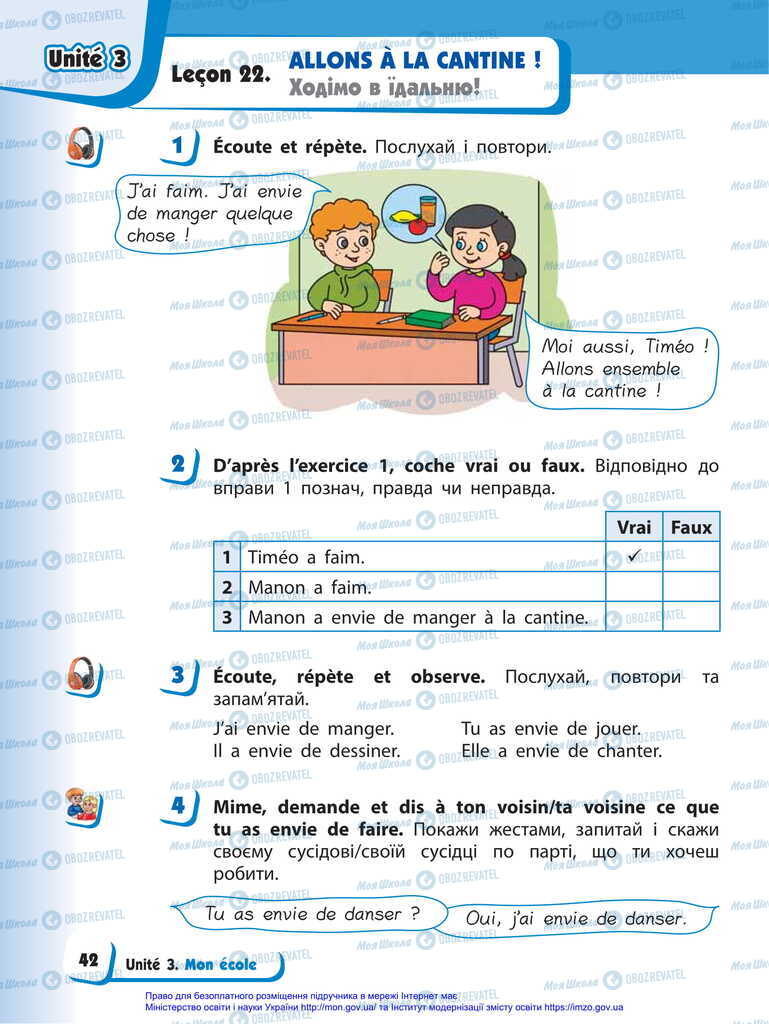 Підручники Французька мова 2 клас сторінка 42