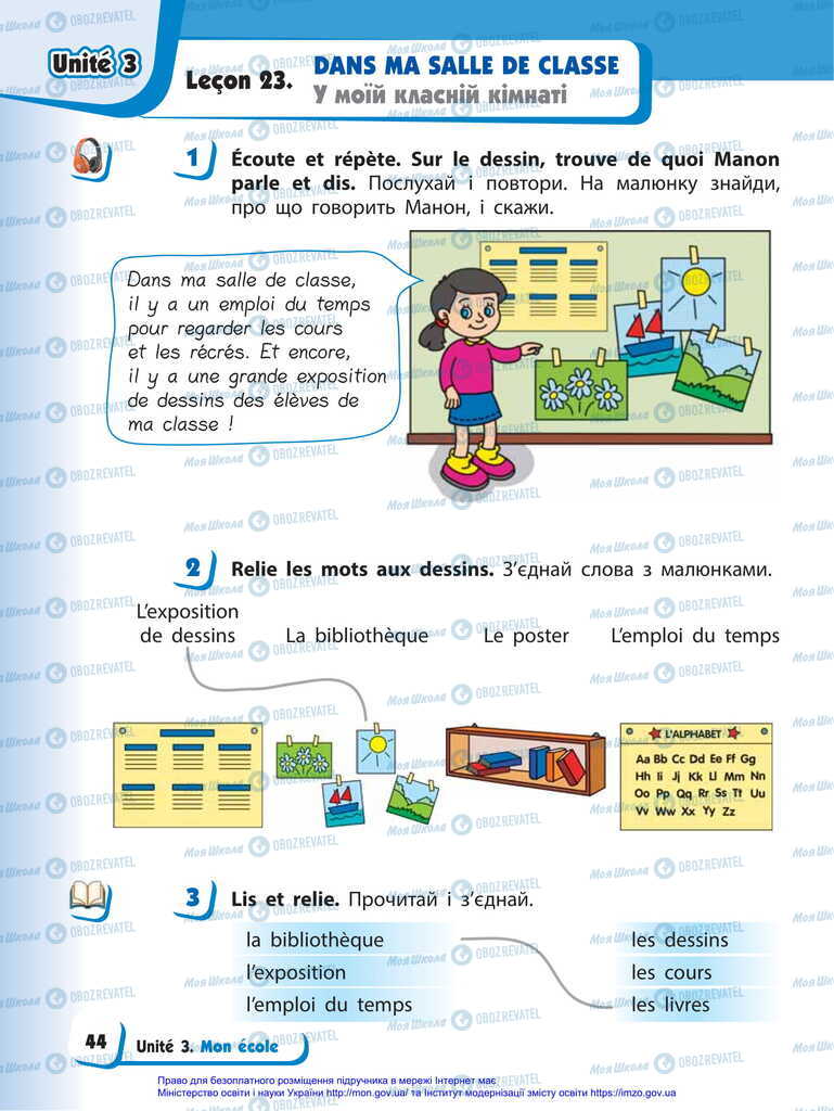 Підручники Французька мова 2 клас сторінка 44