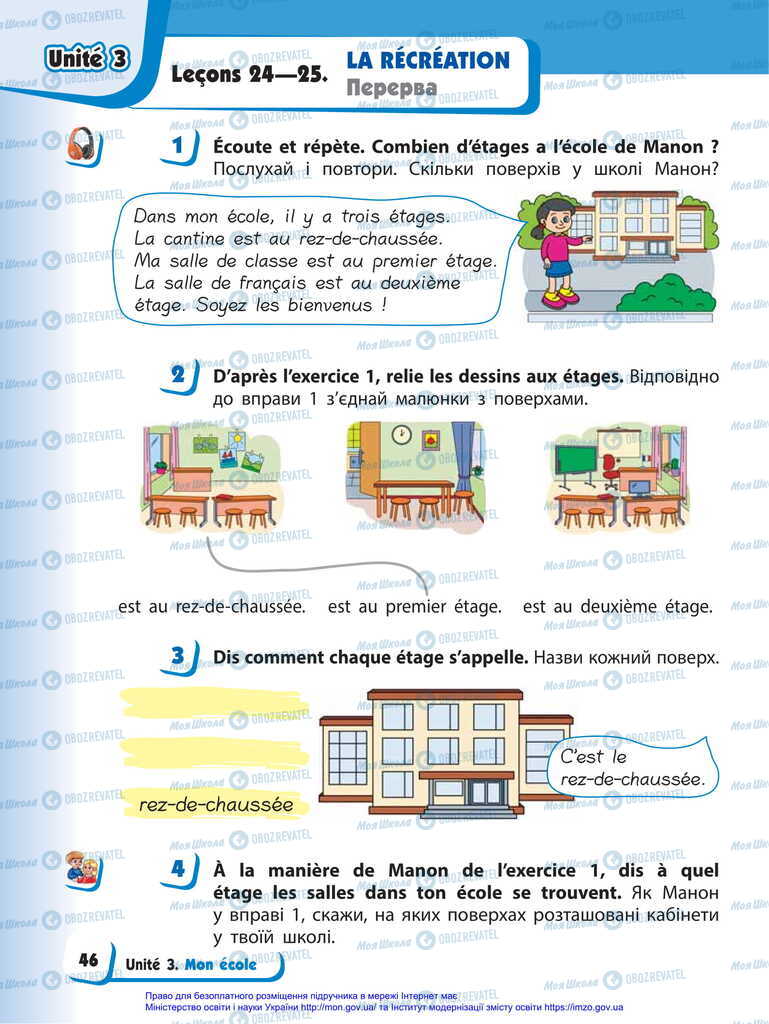 Підручники Французька мова 2 клас сторінка 46