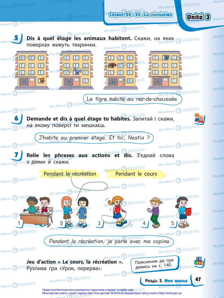 Підручники Французька мова 2 клас сторінка 47