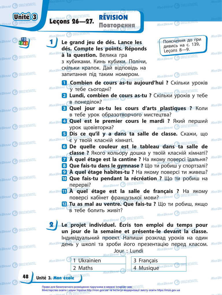 Підручники Французька мова 2 клас сторінка 48