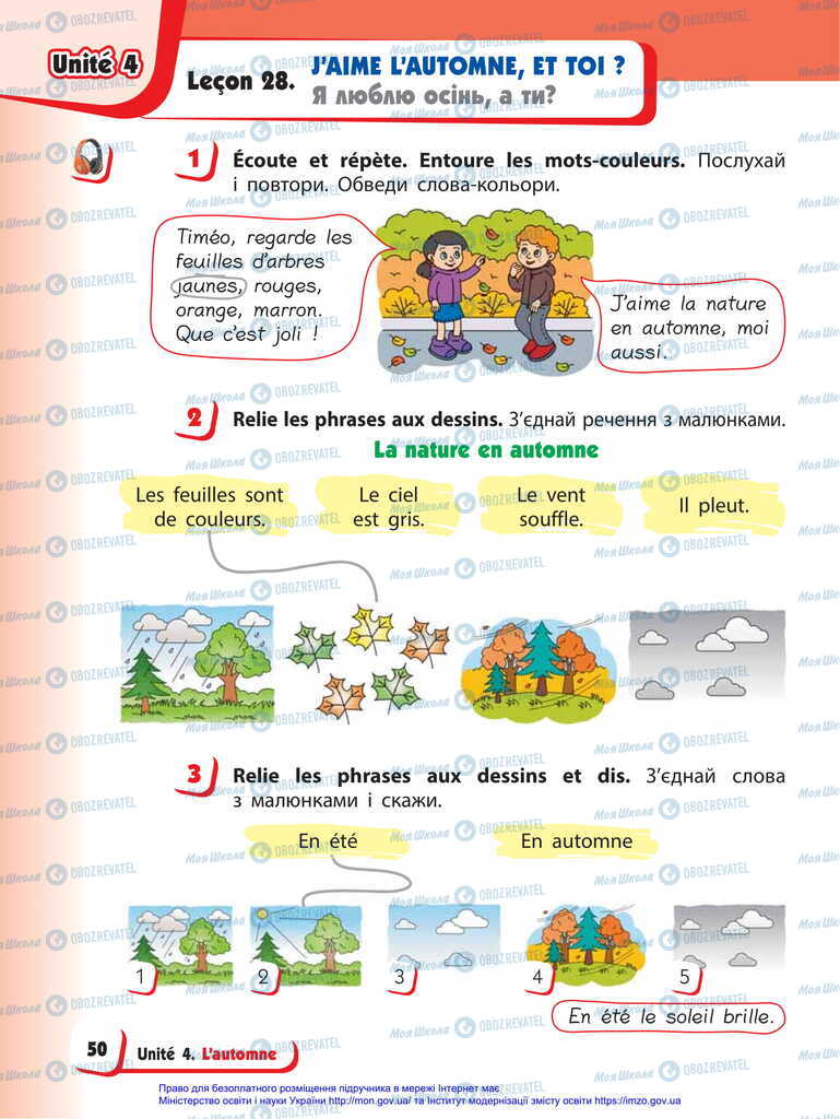 Підручники Французька мова 2 клас сторінка  50