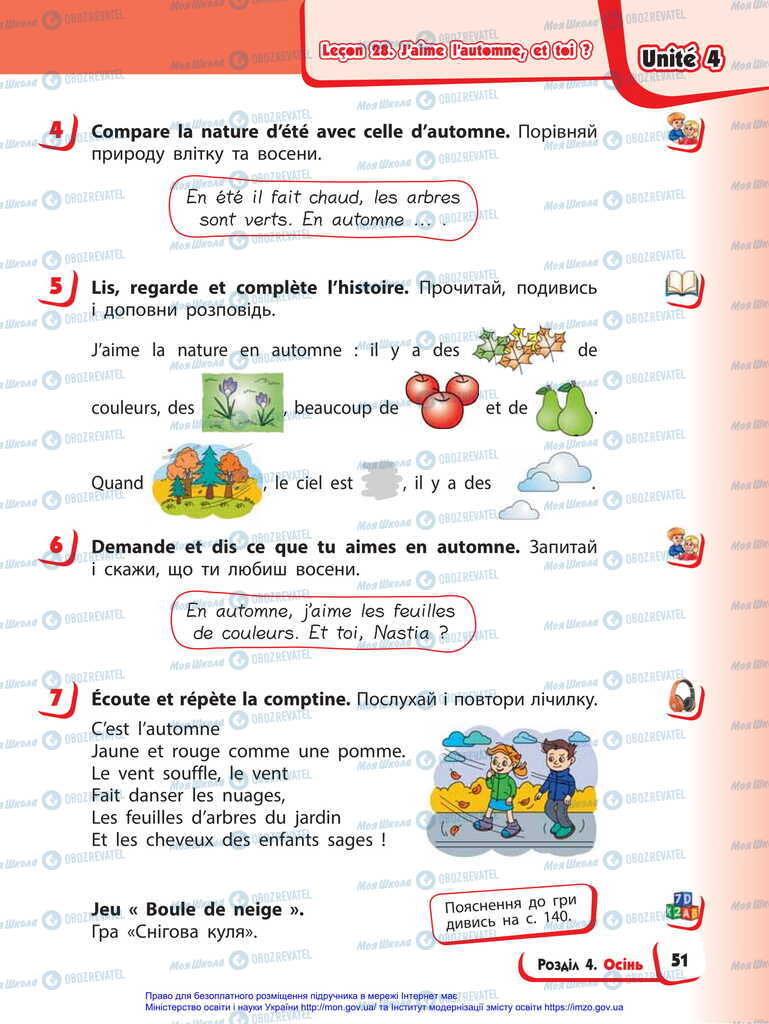 Підручники Французька мова 2 клас сторінка 51
