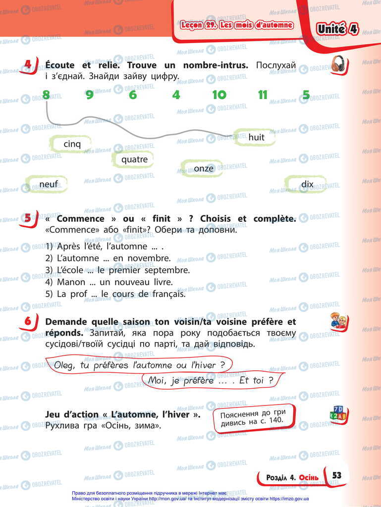 Підручники Французька мова 2 клас сторінка 53