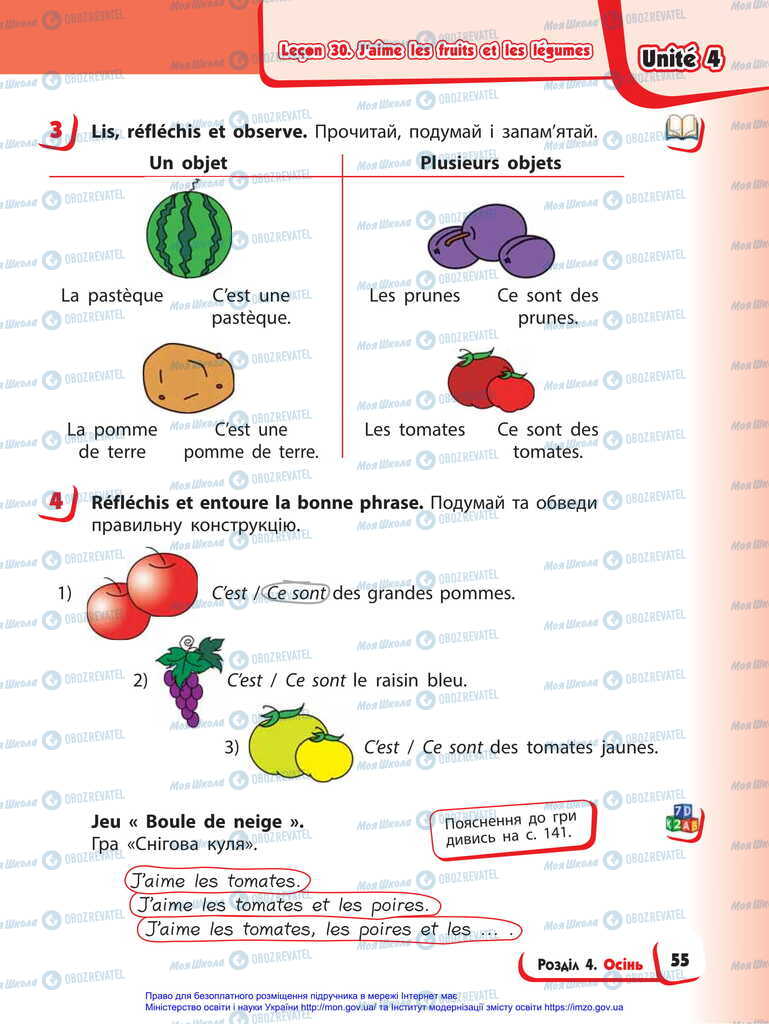 Підручники Французька мова 2 клас сторінка 55