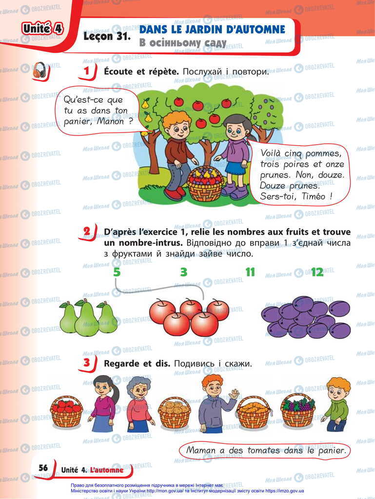 Учебники Французский язык 2 класс страница 56