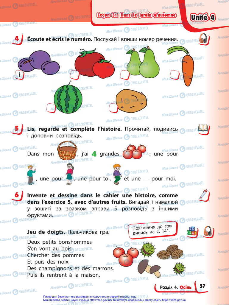 Учебники Французский язык 2 класс страница 57