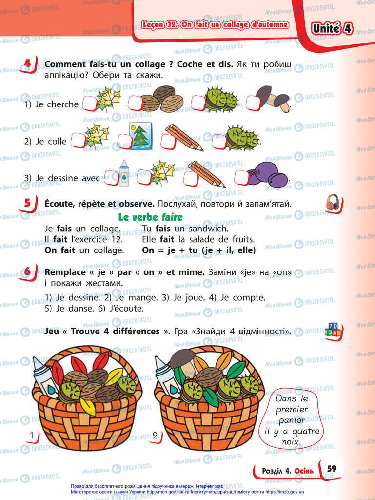 Учебники Французский язык 2 класс страница 59