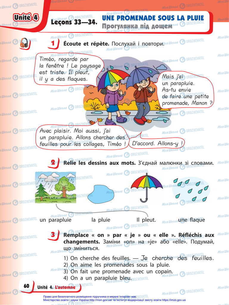 Учебники Французский язык 2 класс страница 60