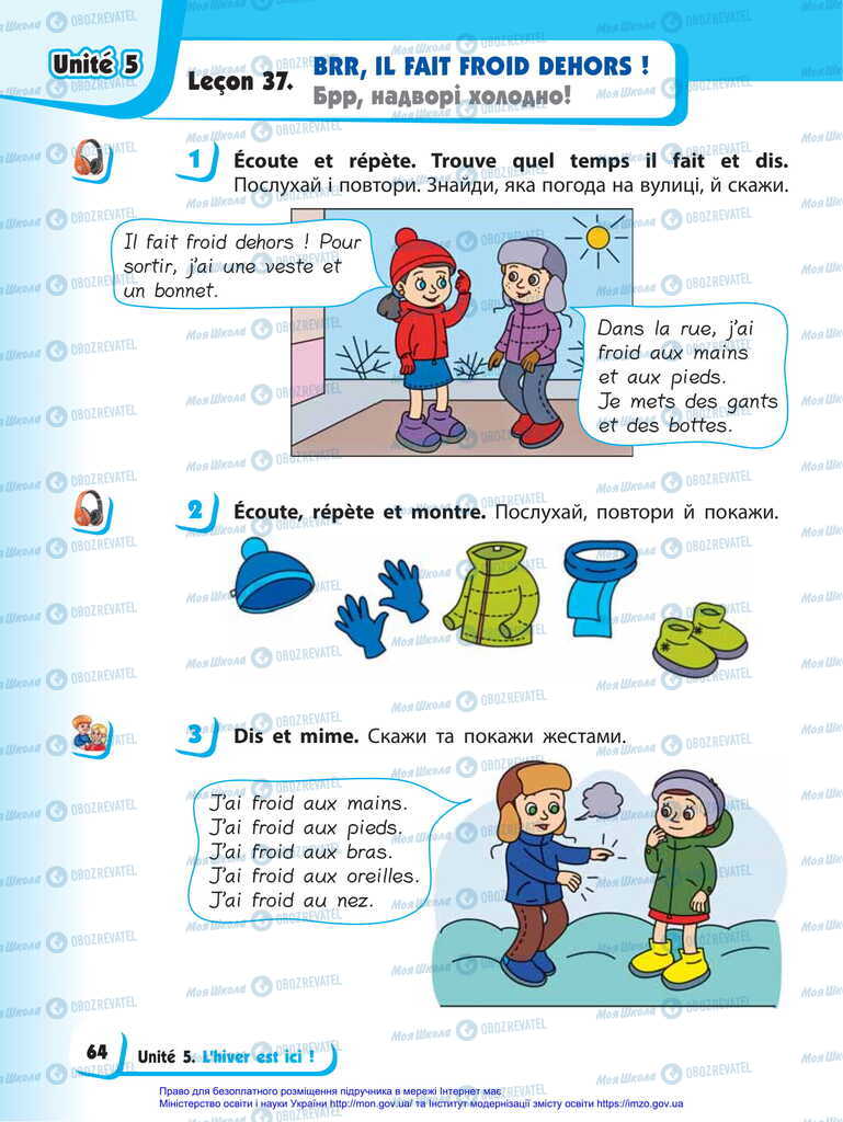 Учебники Французский язык 2 класс страница  64