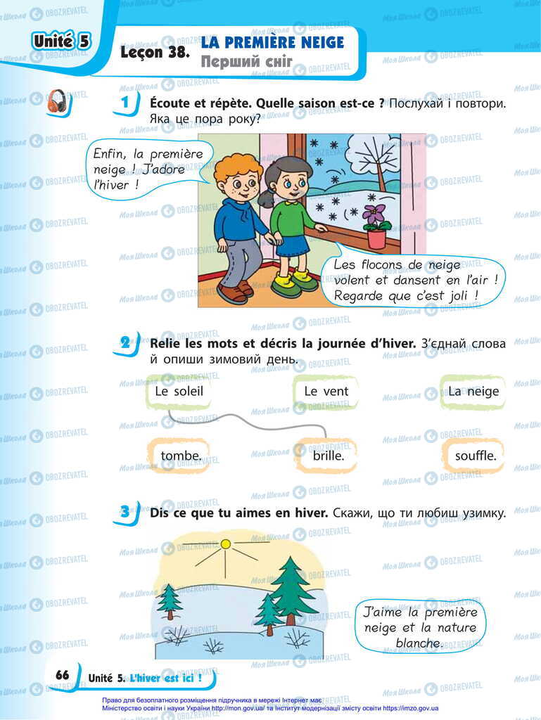 Підручники Французька мова 2 клас сторінка 66