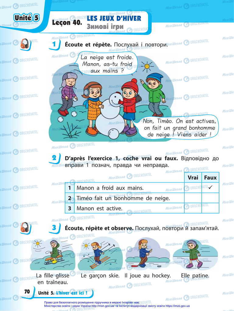 Учебники Французский язык 2 класс страница 70
