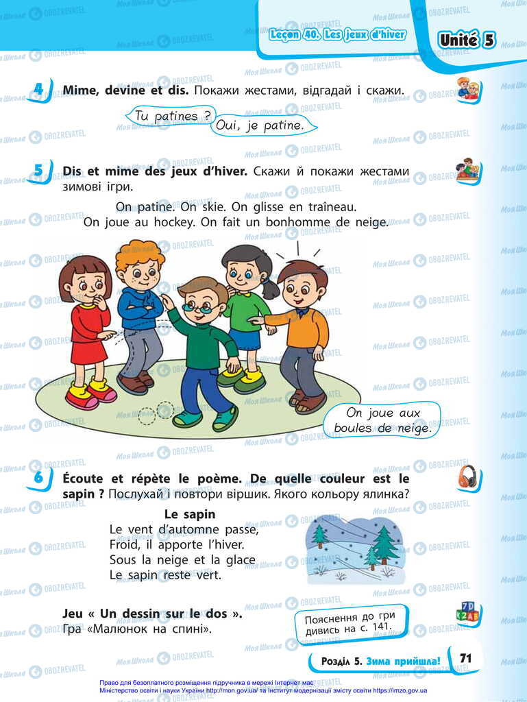 Учебники Французский язык 2 класс страница 71